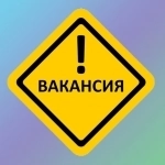 Упаковщик(ца) картинка из объявления