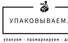 Упаковщик товаров картинка из объявления