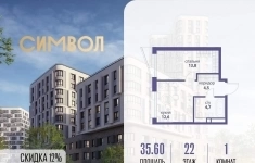 Продам 1 комнатную квартиру 35 м2 картинка из объявления