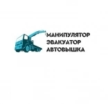 Услуги манипулятора, эвакуатора, автовышки в Луганске и ЛНР в объявлении 1 фото Услуги манипулятора, эвакуатора, автовышки в Луганске и ЛНР картинка из объявления