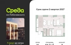 Продам 2 комнатную квартиру 54.2 м2 в объявлении 10 фото Продам 2 комнатную квартиру 54.2 м2 картинка из объявления