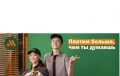 Работник ПБО картинка из объявления