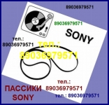 Японский пассик для Sony PS-LX150 H PS-LX150H PS LX 150H ремень картинка из объявления