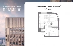Продам 2 комнатную квартиру 49 м2 картинка из объявления