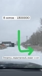 Продам землю Пром назначения картинка из объявления