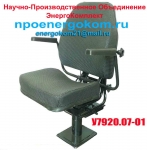 Сиденье машиниста (кресло крановое) У7920.07-01 картинка из объявления