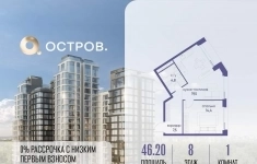 Продам 1 комнатную квартиру 46.2 м2 картинка из объявления