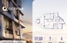 Продам 4 комнатную квартиру 171 м2 картинка из объявления