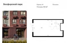 Продам коммерческую недвижимость 51.1 м2 картинка из объявления
