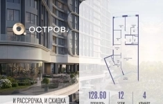Продам 4 комнатную квартиру 128 м2 картинка из объявления