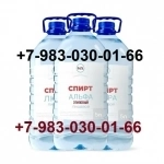 Спирт Этиловый Лекарственный Пищевой 95% 96% картинка из объявления