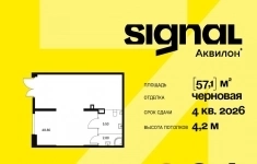Продам коммерческую недвижимость 57 м2 картинка из объявления