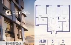 Продам 2 комнатную квартиру 70 м2 картинка из объявления