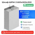 Распродажа остатков! Новые шкафы ШРМ-2 Шкаф | ШРМ-3 картинка из объявления