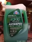 Продам антифриз AGA G12++