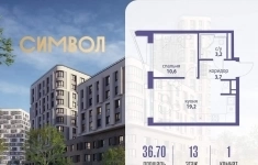 Продам 1 комнатную квартиру 36 м2 в объявлении 10 фото Продам 1 комнатную квартиру 36 м2 картинка из объявления