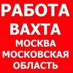 Работа вахтой картинка из объявления