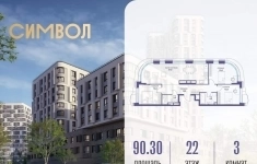Продам 3 комнатную квартиру 90 м2 картинка из объявления
