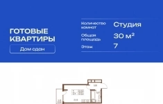 Продам 1 комнатную квартиру 30 м2 картинка из объявления