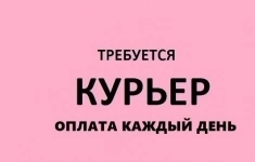 Курьер в объявлении 1 фото Курьер картинка из объявления