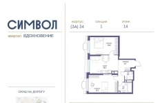 Продам 2 комнатную квартиру 66 м2 картинка из объявления
