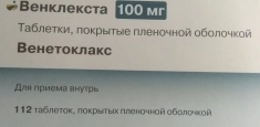 Продам венклекста купить венклекста картинка из объявления