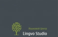 Преподаватель русского языка и литературы картинка из объявления