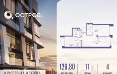 Продам 4 комнатную квартиру 126 м2 картинка из объявления