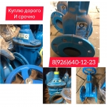 Куплю задвижки Хавле Hawle 89266401223