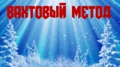 Комплектовщики / Упаковщики Вахта Работа без опыта Склад картинка из объявления