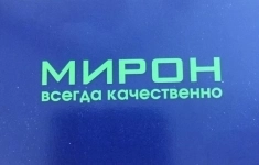 Распиловщик картинка из объявления