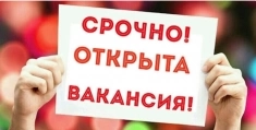 Разыскиваются коллеги в наш дружный коллектив! картинка из объявления