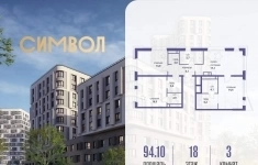 Продам 3 комнатную квартиру 94 м2 в объявлении 10 фото Продам 3 комнатную квартиру 94 м2 картинка из объявления
