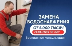 Монтаж и замена водоснабжения, канализации. Сантехник-сварщик с опытом! картинка из объявления