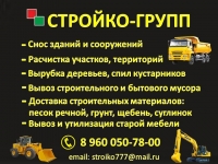 Уборка участков, территорий в Казани картинка из объявления