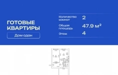 Продам 2 комнатную квартиру 47 м2 картинка из объявления