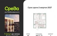 Продам 1 комнатную квартиру 39.2 м2 картинка из объявления