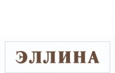 Продавец-консультант женской одежды в ТРК Семь Звезд (ТЗР) картинка из объявления