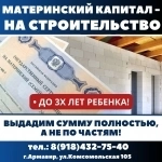 Продажа,аренда,операции с недвижимостью картинка из объявления