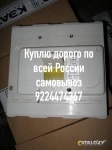 Куплю дорого по всей рф элитапривода  auma  МЭО Тула данфос картинка из объявления