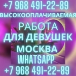 Приглашаем на работу в нашу студию в центре Москвы картинка из объявления