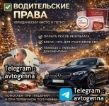 Купить водительские права официально — быстро и без лишних сложностей картинка из объявления