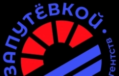 Менеджер по туризму картинка из объявления
