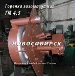 Горелка ГМ-4,5 газомазутная для котлов Е, ДЕ. в объявлении 1 фото Горелка ГМ-4,5 газомазутная для котлов Е, ДЕ. картинка из объявления