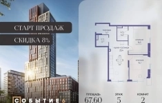 Продам 2 комнатную квартиру 67 м2 картинка из объявления