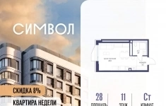 Продам 1 комнатную квартиру 28 м2 в объявлении 10 фото Продам 1 комнатную квартиру 28 м2 картинка из объявления