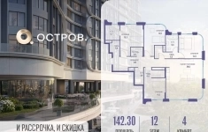 Продам 4 комнатную квартиру 142 м2 в объявлении 10 фото Продам 4 комнатную квартиру 142 м2 картинка из объявления