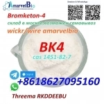 2B4M BK4 Bromketon-4 cas 1451-82-7 with 100% safe delivery with m картинка из объявления