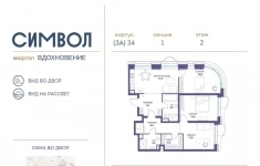 Продам 3 комнатную квартиру 91 м2 картинка из объявления