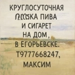 Доставка на дом круглосуточно алкоголя картинка из объявления
